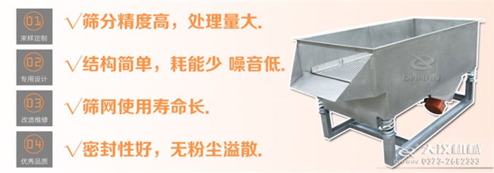 風(fēng)冷式直線振動篩特點 風(fēng)冷式直線振動篩特點