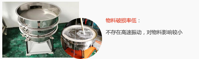 搖擺篩物料破損率低：不存在高速振動，對物料影響較小。