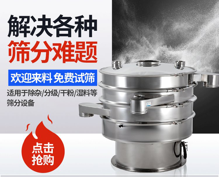 振蕩篩重錘能夠調(diào)整激振力的大小，從而實現(xiàn)不同物料的篩網(wǎng)調(diào)節(jié)和篩分。