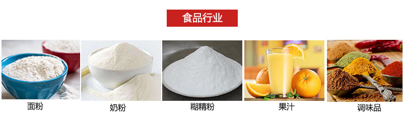 氣流篩粉機(jī)多用于粉狀物體的篩分。