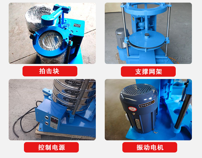 拍擊篩結構部件：機座，篩具，與傳動器機構等。