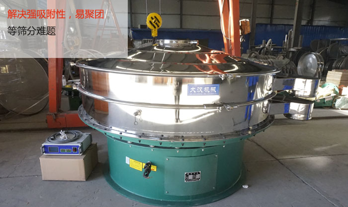 超音波振動篩能解決強吸附性，易聚團(tuán)的篩分難題