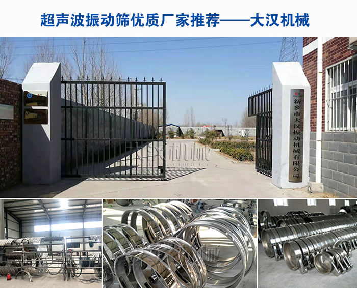 超聲波振動(dòng)篩廠家