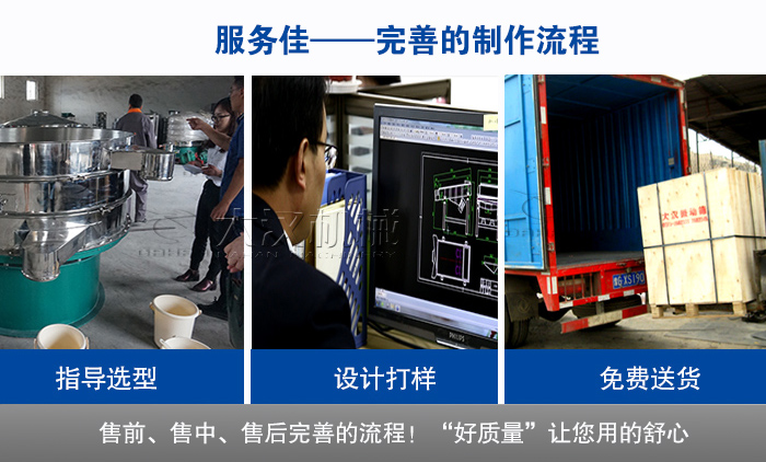 超聲波振動(dòng)篩服務(wù)