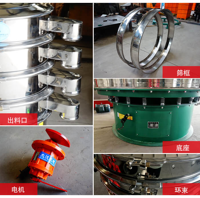 1000不銹鋼振動篩出料口，底座，電機，束環等細節展示